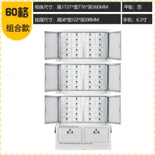 海利洛手机信号屏蔽柜-组合60格