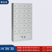 海利洛手机柜-24门铁门款存放柜