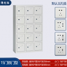 海利洛手机充电柜-15门铁门款