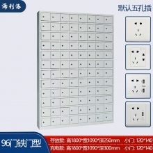 海利洛手机充电柜-96门铁门款