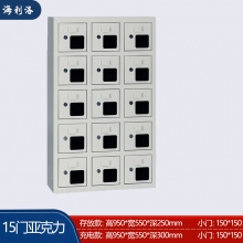 海利洛手机柜-15门亚克力存放柜