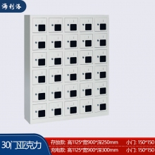 海利洛手机柜-30门亚克力存放柜