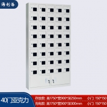 海利洛手机柜-40门亚克力存放柜