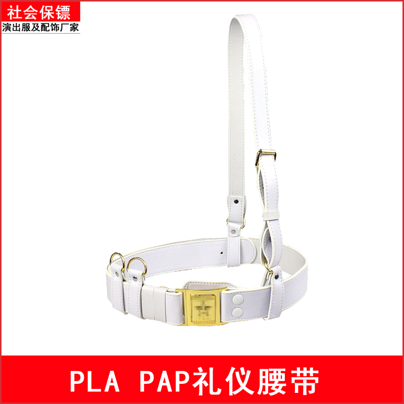纠察腰带.jpg
